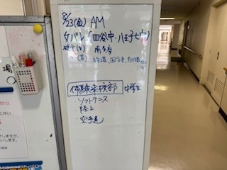 240823部活掲示