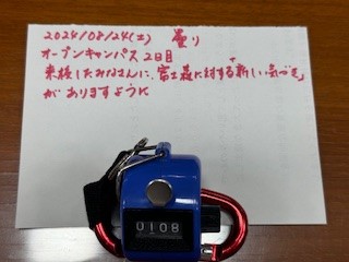 240824おはようカウンター