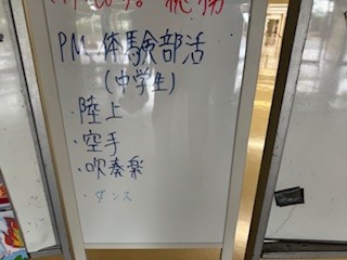 240824掲示1