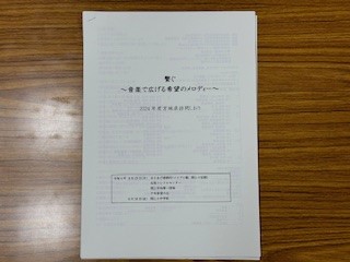 240828吹奏楽部しおり