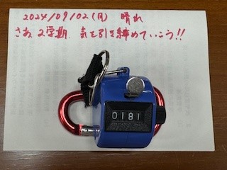 240902おはようカウンター