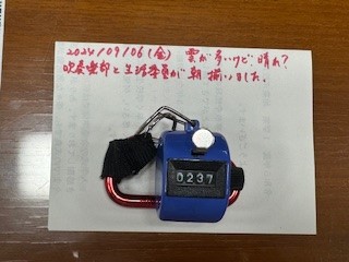 240906おはようカウンター