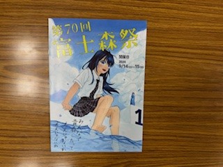 240906文化祭パンフ