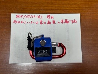 240912おはようカウンター