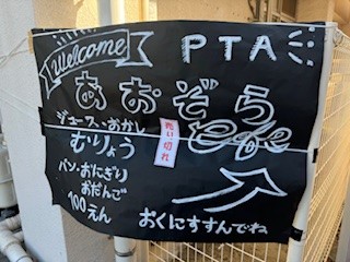 240914PTA