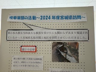 240914吹奏楽部１