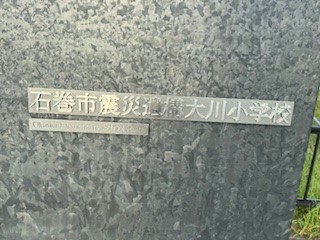 240917大川小１