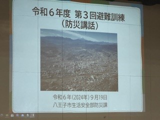 240919防災講話１