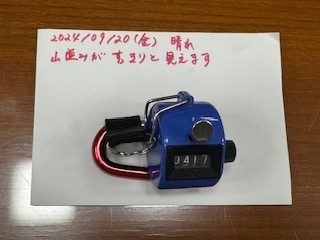 240920おはようカウンター