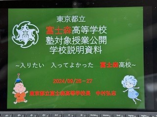 240925パワポ