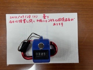 240928おはようカウンター