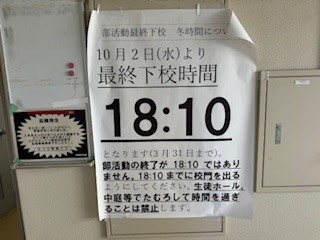 241002掲示