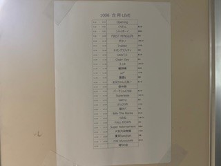 241006軽音２