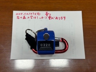 241007おはようカウンター