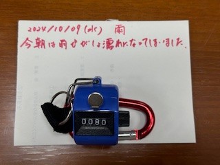 241009おはようカウンター