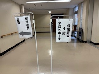 241012保護者会１