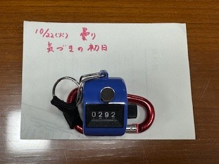 241022おはようカウンター