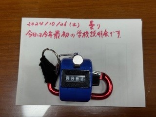 241026おはようカウンター