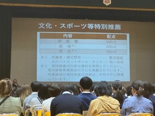241026説明会２