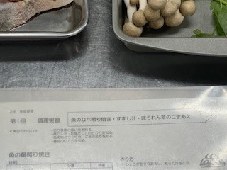 241029調理２