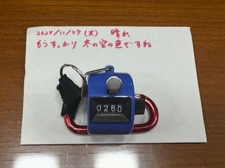 241107おはようカウンター