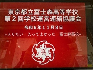 241108学運協