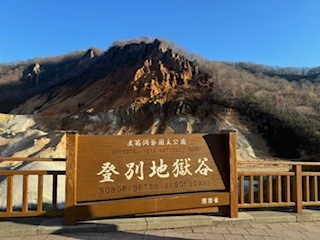 241114地獄谷２