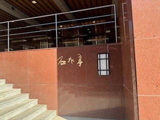 241114温泉１