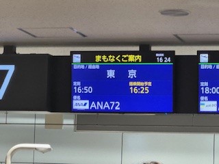 241115空港６