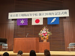 241116翔陽式典２