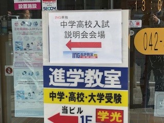 241123塾２