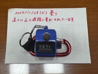 241126おはようカウンター