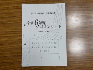 241126音楽