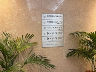 241127Ｎ高