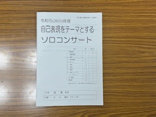 241128音楽３