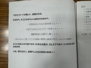 241128音楽４