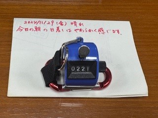 241129おはようカウンター