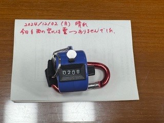 241202おはようカウンター