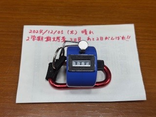 241205おはようカウンター