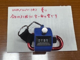 241211おはようカウンター