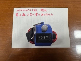 241212おはようカウンター