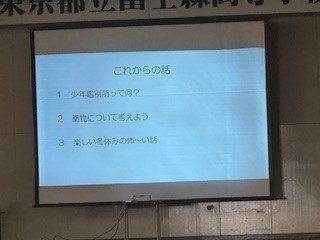 241212セキュリティ教室２