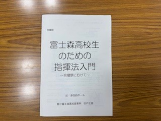 241212指揮者指導２