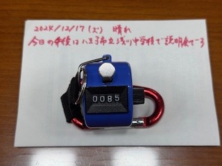 241217おはようカウンター
