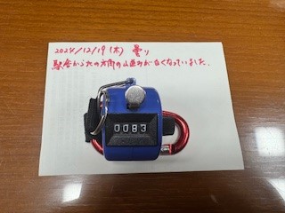 241219雪おはようカウンター