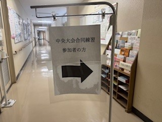250107吹奏楽部