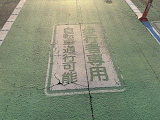 250109道路１