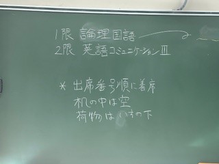 250109黒板
