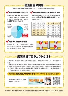 250115チラシ１