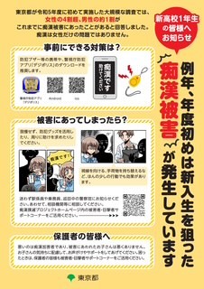 250115チラシ２